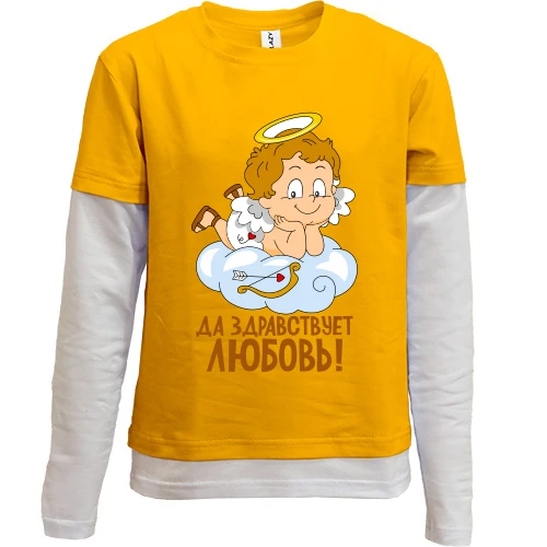 Комбинированный детский лонгслив, желтый, Да здравствует любовь!