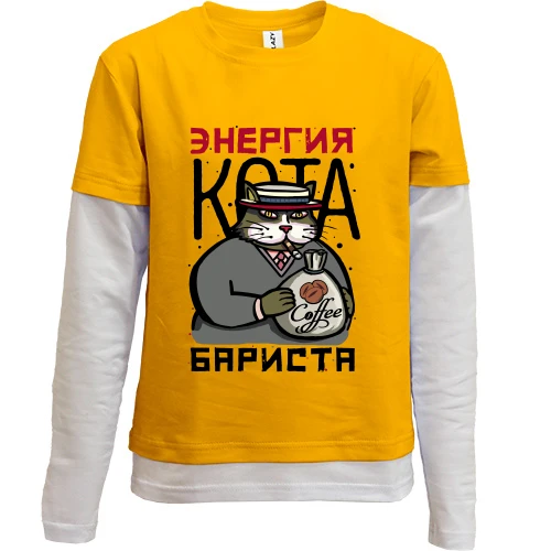 Комбинированный детский лонгслив, желтый, Энергия кота бариста