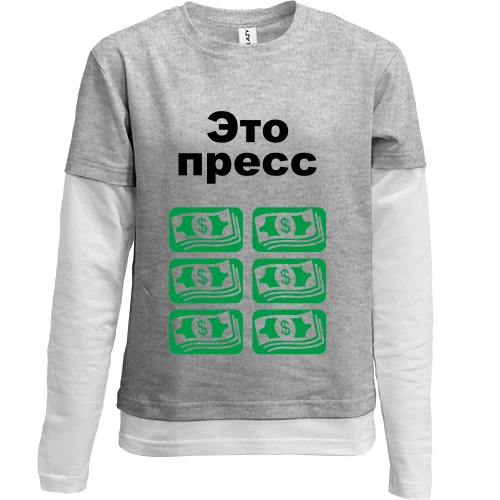 Комбінований дитячий лонгслів Це прес