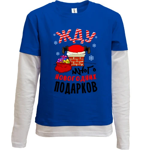Комбінований дитячий лонгслів, Синій, Чекаю багато подарунків