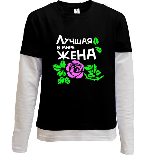 Комбинированный детский лонгслив, черный, "Лучшая жена"