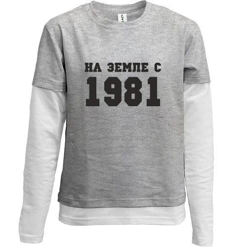 Комбинированный детский лонгслив, синий, На земле с 1981