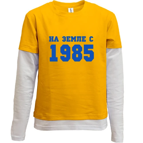 Комбинированный детский лонгслив, синий, На земле с 1985