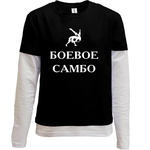 Комбинированный детский лонгслив, синий, Боевое самбо