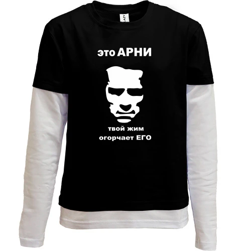 Комбинированный детский лонгслив, Черный, Это Арни