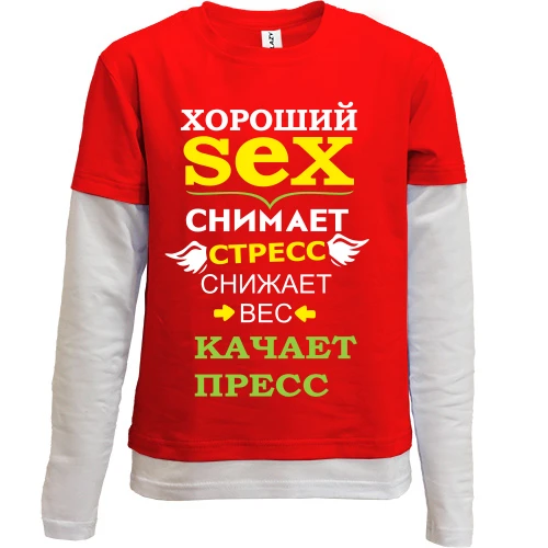Комбинированный детский лонгслив, красный, Хороший секс качает пресс