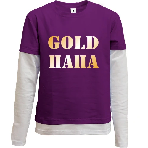 Комбинированный детский лонгслив, фиолетовый, Gold папа 2