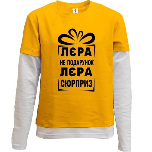Комбинированный детский лонгслив, желтый, Лерка не подарок