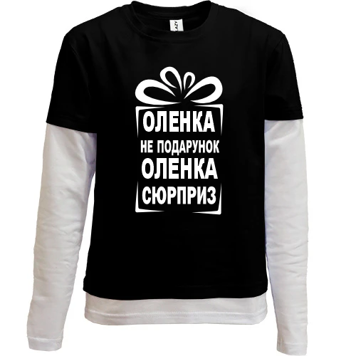 Комбинированный детский лонгслив, черный, Ленка не подарок