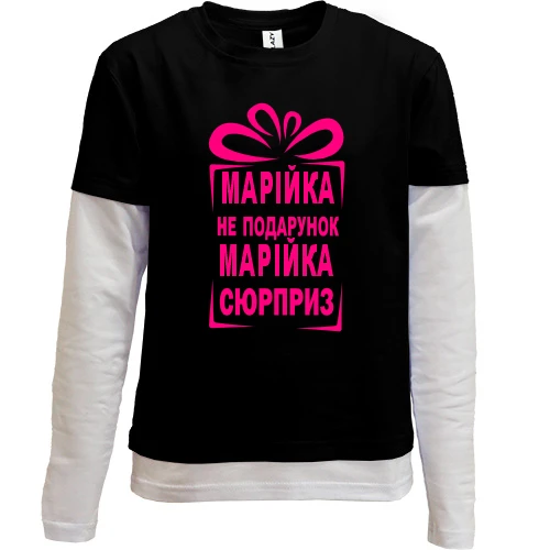 Комбинированный детский лонгслив, желтый, Машка не подарок