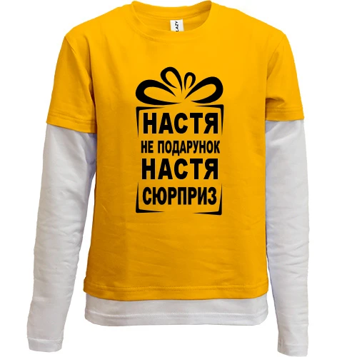 Комбинированный детский лонгслив, желтый, Настя не подарок