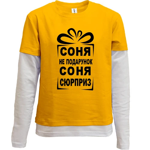 Комбинированный детский лонгслив, желтый, Соня не подарок