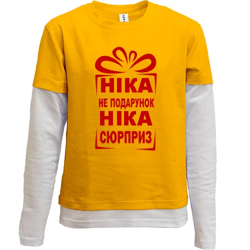 Комбинированный детский лонгслив, желтый, Ника не подарок