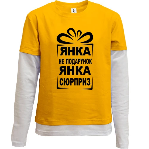 Комбинированный детский лонгслив, желтый, Янка не подарок