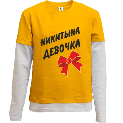 Комбинированный детский лонгслив, красный, Никитина Девочка