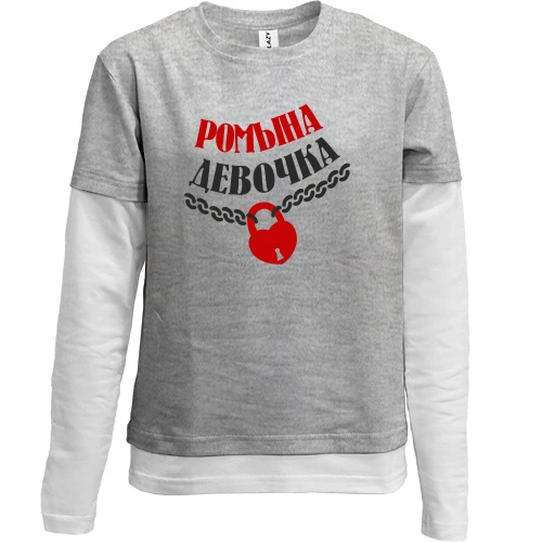 Комбинированный детский лонгслив, серый, Ромына Девочка