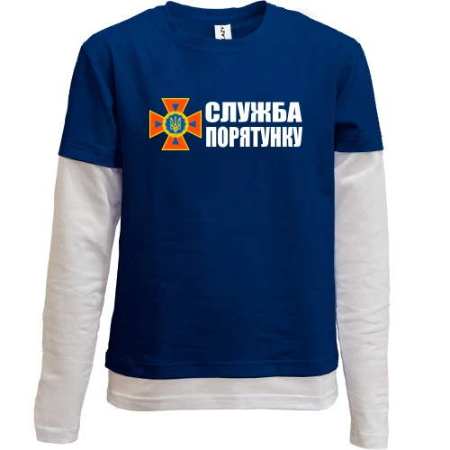 Комбинированный детский лонгслив, синий, Служба спасения Украины