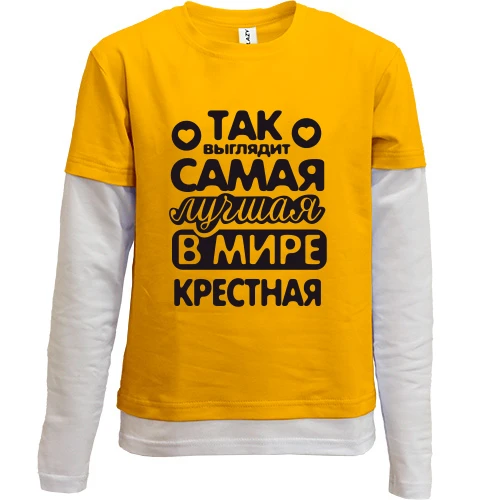 Комбинированный детский лонгслив, желтый, Так выглядит лучшая крестная