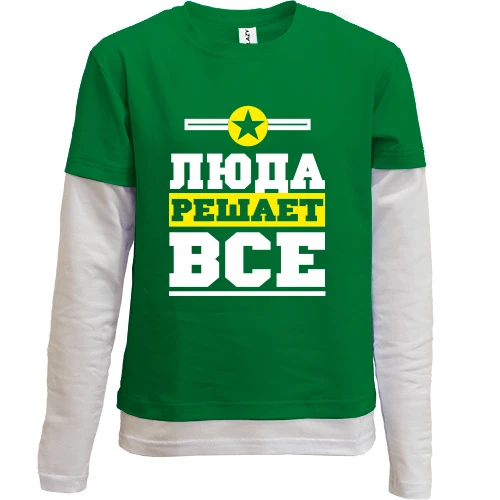 Комбинированный детский лонгслив, зеленый, Люда решает всё