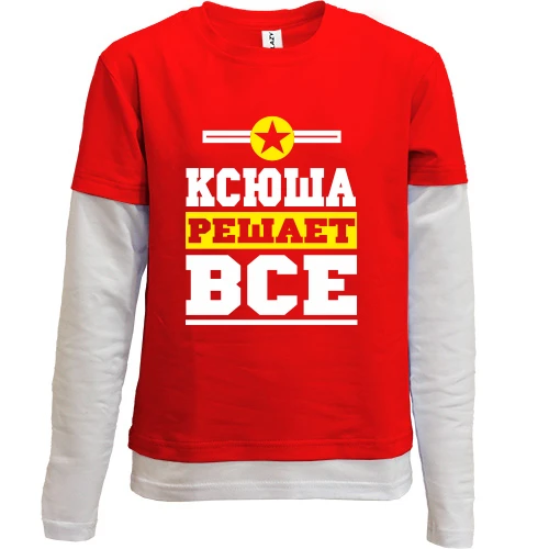 Комбинированный детский лонгслив, красный, Ксюша решает всё
