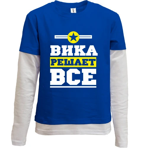Комбинированный детский лонгслив, синий, Вика решает всё