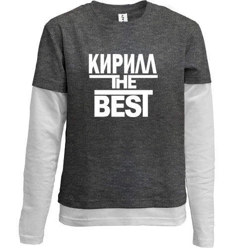 Комбинированный детский лонгслив, серый, Кирилл the BEST