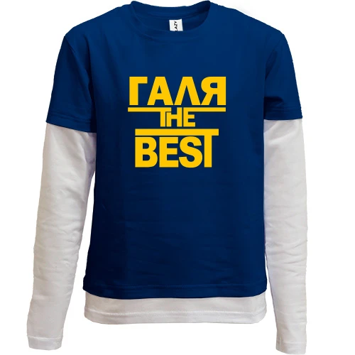 Комбинированный детский лонгслив, синий, Галя the BEST