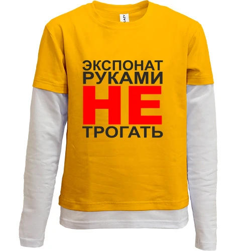 Комбинированный детский лонгслив, синий, Экспонат руками не трогать