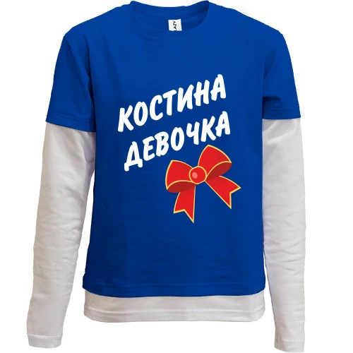 Комбинированный детский лонгслив, синий, Костина Девочка