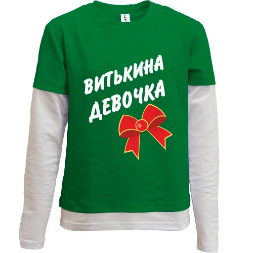 Комбинированный детский лонгслив, зеленый, Витькина Девочка