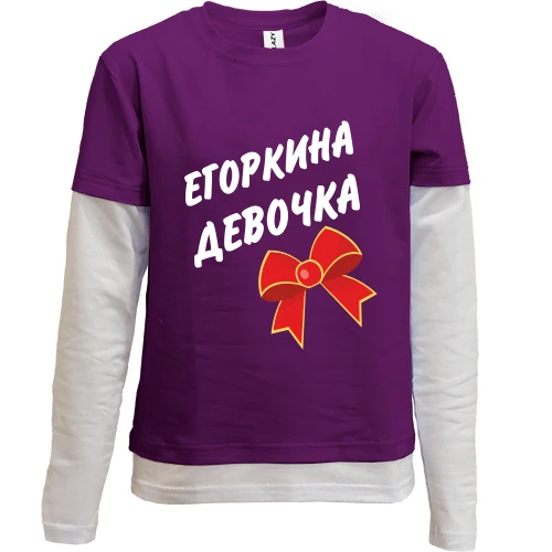 Комбинированный детский лонгслив, черный, Егоркина Девочка