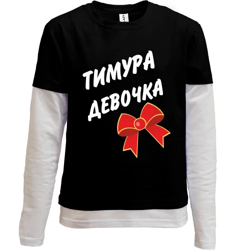 Комбинированный детский лонгслив, черный, Тимура Девочка