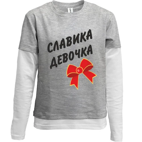 Комбинированный детский лонгслив, серый, Славкина Девочка