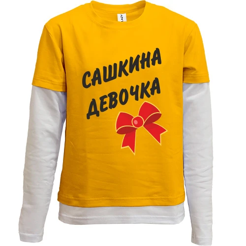 Комбинированный детский лонгслив, желтый, Сашкина Девочка