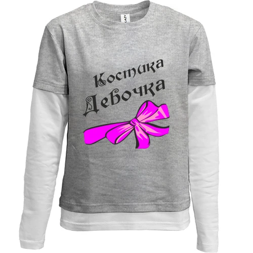 Комбинированный детский лонгслив, серый, Костика Девочка