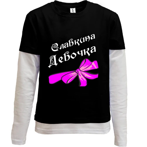 Комбинированный детский лонгслив, черный, Славкина Девочка