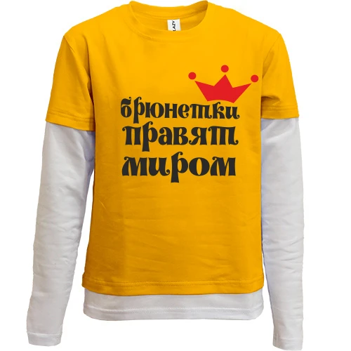 Комбинированный детский лонгслив, синий, Брюнетки правят миром