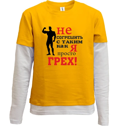 Комбинированный детский лонгслив, синий, Не согрешить