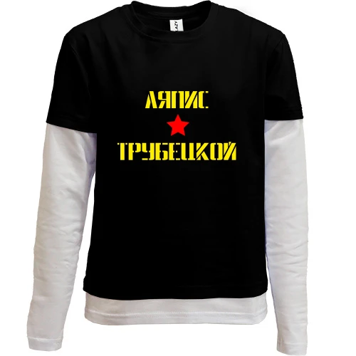 Комбінований дитячий лонгслів, чорний, Ляпис Трубецкой