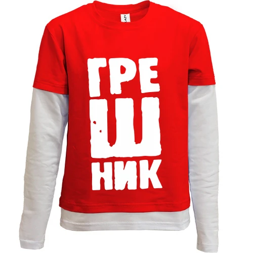 Комбинированный детский лонгслив, красный, Грешник