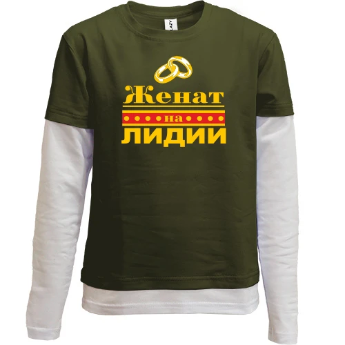 Комбинированный детский лонгслив, хаки, Женат на Лидии