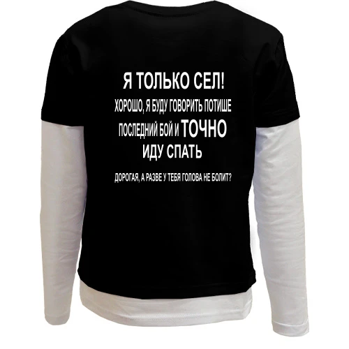 Комбинированный детский лонгслив, черный, Заготовки для танкиста