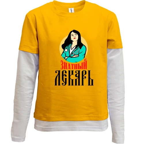 Комбинированный детский лонгслив, желтый, "Знатный лекарь"