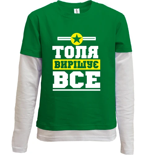Комбінований дитячий лонгслів, зелений, Толя вирішує все