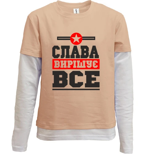 Комбінований дитячий лонгслів, чорний, Слава вирішує все