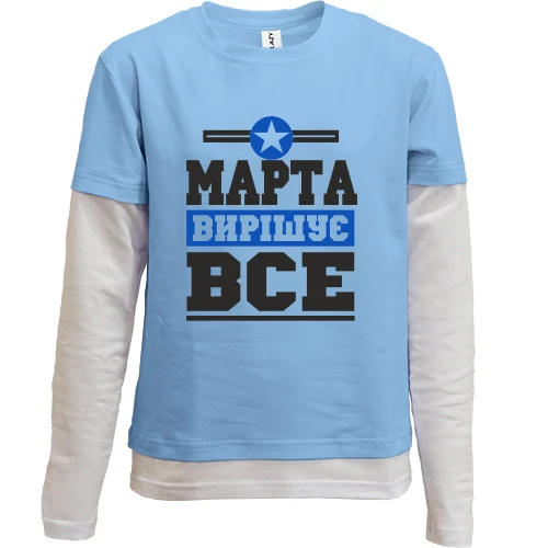 Комбінований дитячий лонгслів, жовтий, Марта вирішує все