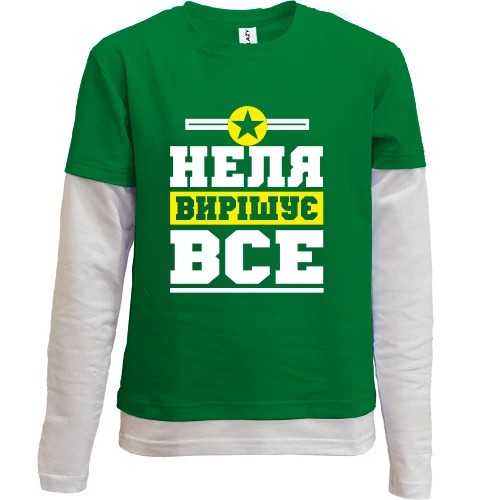 Комбінований дитячий лонгслів, зелений, Неля вирішує все