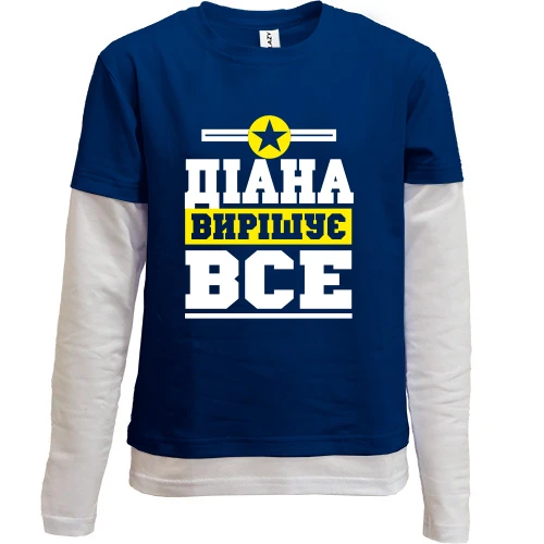 Комбінований дитячий лонгслів Діана вирішує все