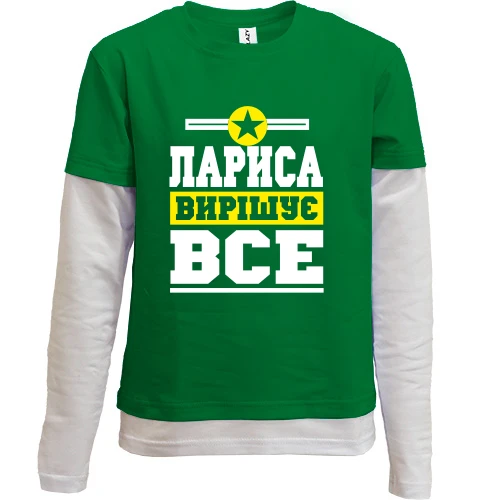Комбінований дитячий лонгслів, Хакі, Лариса вирішує все