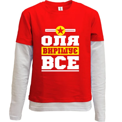 Комбінований дитячий лонгслів, червоний, Оля вирішує все